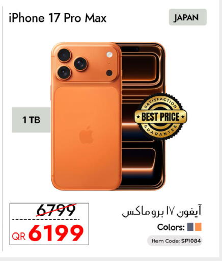 available at CELL PLANET PHONES in Qatar - Al Khor