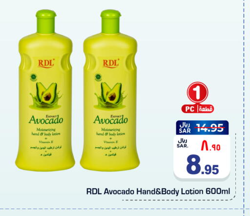 Avocado available at هايبر الوفاء in مملكة العربية السعودية, السعودية, سعودية - المنطقة الشرقية