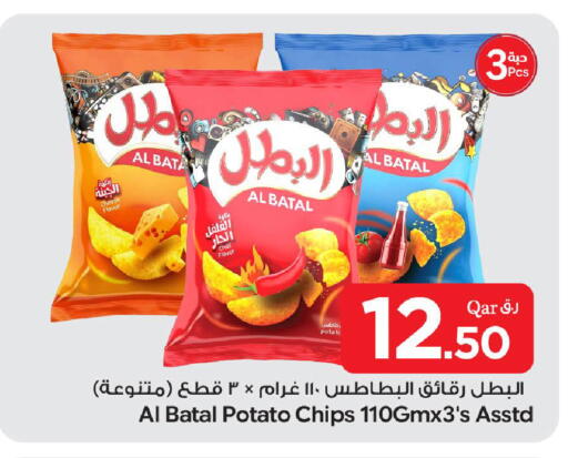 Potato available at بن داود in قطر - الدوحة