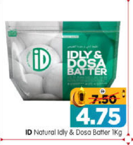 available at هايبر ماركت المدينة in الإمارات العربية المتحدة , الامارات - أبو ظبي