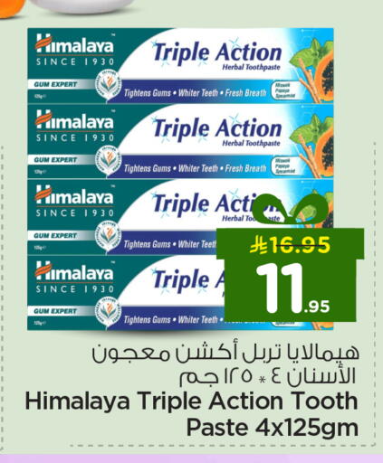 Papaya available at نستو in مملكة العربية السعودية, السعودية, سعودية - المنطقة الشرقية