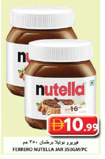 available at جراند هايبر ماركت in الإمارات العربية المتحدة , الامارات - الشارقة / عجمان