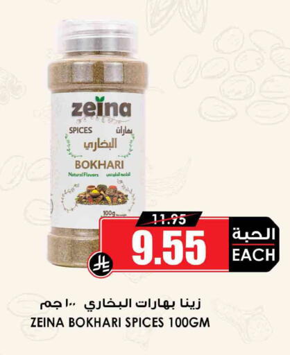 available at أسواق النخبة in مملكة العربية السعودية, السعودية, سعودية - رفحاء