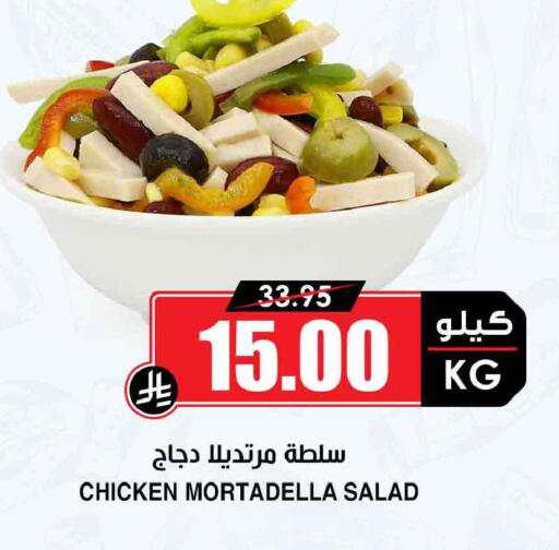 available at أسواق النخبة in مملكة العربية السعودية, السعودية, سعودية - الخفجي