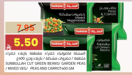 Peas available at أسواق أسترا in مملكة العربية السعودية, السعودية, سعودية - تبوك