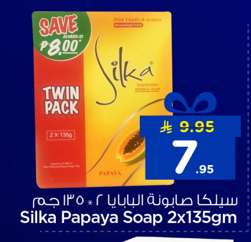 Papaya available at نستو in مملكة العربية السعودية, السعودية, سعودية - المنطقة الشرقية