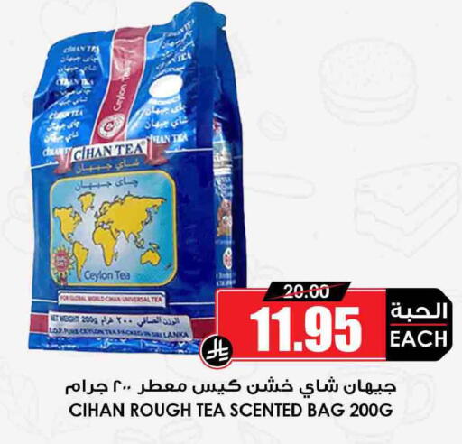 available at أسواق النخبة in مملكة العربية السعودية, السعودية, سعودية - الجبيل‎