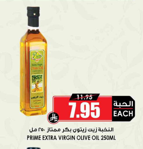 available at Prime Supermarket in KSA, Saudi Arabia, Saudi - Wadi ad Dawasir