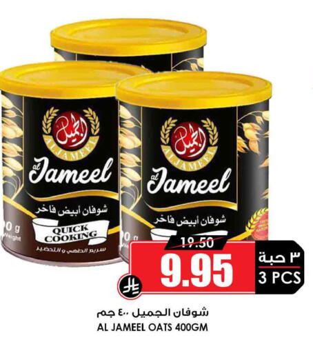 available at أسواق النخبة in مملكة العربية السعودية, السعودية, سعودية - سكاكا