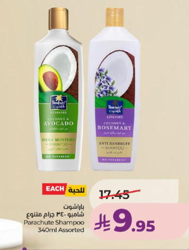 Coconut Avocado Rosemary available at لولو هايبرماركت in مملكة العربية السعودية, السعودية, سعودية - تبوك