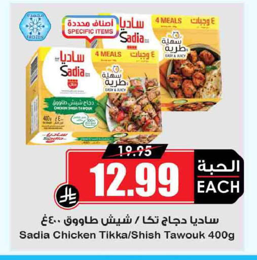 available at أسواق النخبة in مملكة العربية السعودية, السعودية, سعودية - رفحاء