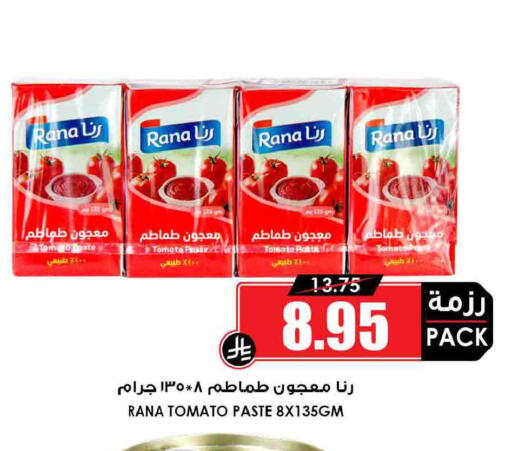 Tomato available at أسواق النخبة in مملكة العربية السعودية, السعودية, سعودية - عرعر