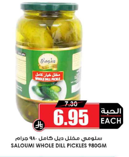 Dill available at Prime Supermarket in KSA, Saudi Arabia, Saudi - Al Duwadimi