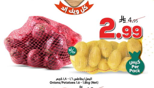 available at الدكان in مملكة العربية السعودية, السعودية, سعودية - الطائف