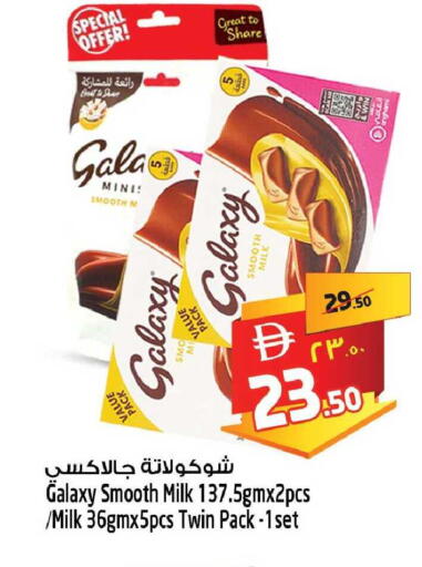 available at SAFARI HYPERMARKET  in UAE - Ras al Khaimah