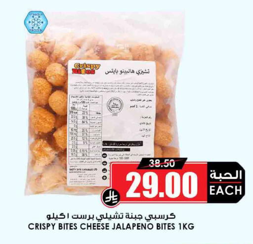 available at Prime Supermarket in KSA, Saudi Arabia, Saudi - Arar
