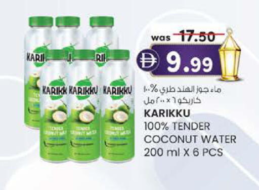 Coconut available at Safa Express Supermarket in UAE - Abu Dhabi