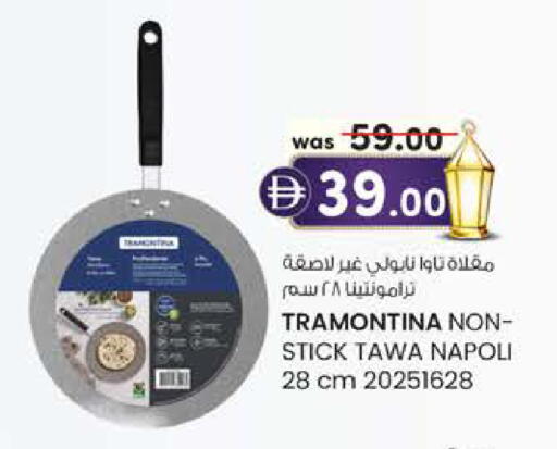 available at ك. الم. للتجارة in الإمارات العربية المتحدة , الامارات - الشارقة / عجمان