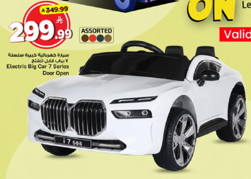 available at Mark & Save in KSA, Saudi Arabia, Saudi - Al Khobar