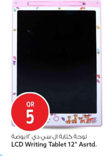 available at سفاري هايبر ماركت in قطر - الوكرة