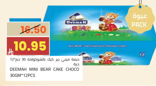 available at أسواق أسترا in مملكة العربية السعودية, السعودية, سعودية - تبوك