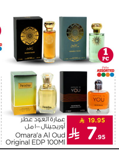 available at نستو in مملكة العربية السعودية, السعودية, سعودية - المنطقة الشرقية