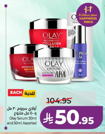 available at LULU Hypermarket in KSA, Saudi Arabia, Saudi - Riyadh