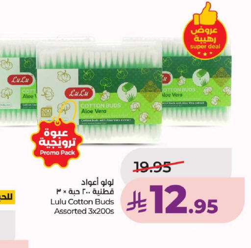 available at LULU Hypermarket in KSA, Saudi Arabia, Saudi - Unayzah