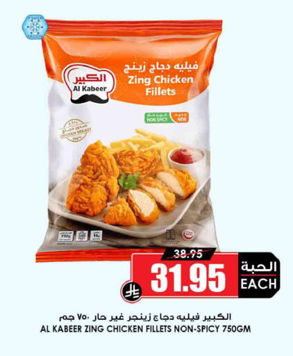 available at أسواق النخبة in مملكة العربية السعودية, السعودية, سعودية - عرعر