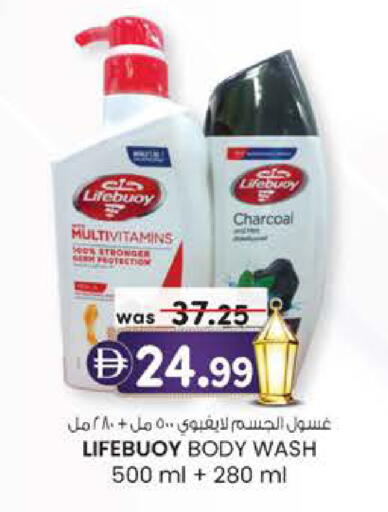 available at Safa Express Supermarket in UAE - Al Ain