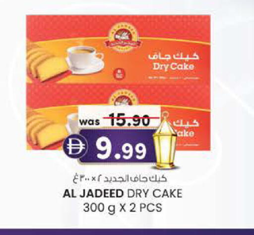 available at ك. إم. هايبرماركت in الإمارات العربية المتحدة , الامارات - ٱلْعَيْن‎