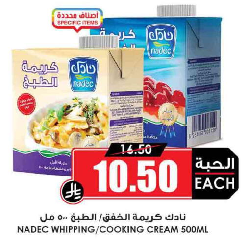 available at أسواق النخبة in مملكة العربية السعودية, السعودية, سعودية - عرعر