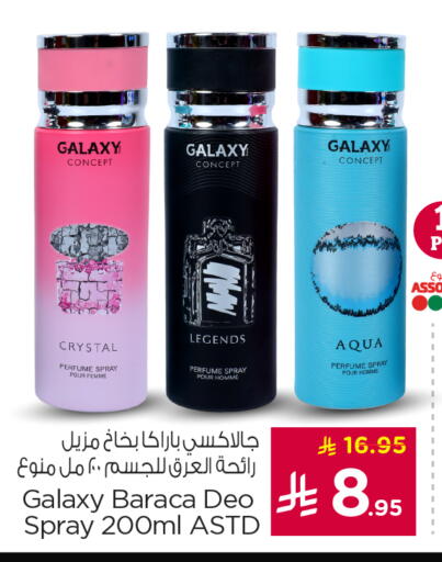 available at نستو in مملكة العربية السعودية, السعودية, سعودية - المنطقة الشرقية