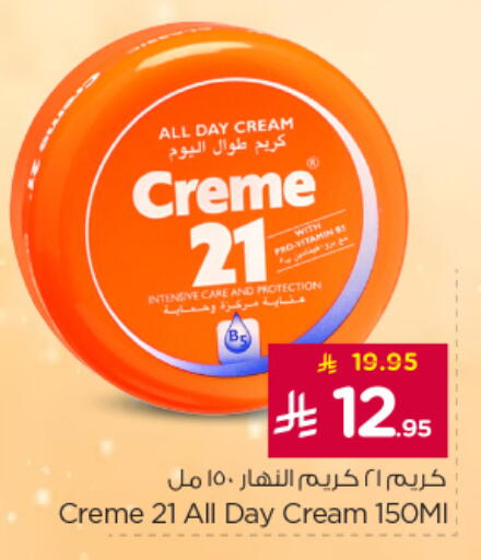 available at Nesto in KSA, Saudi Arabia, Saudi - Al-Kharj