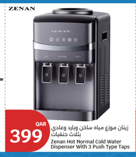 available at سيتي هايبرماركت in قطر - الدوحة