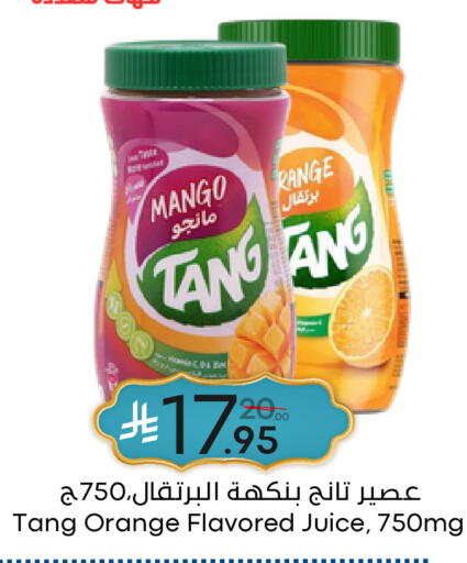 Mango Orange available at نسيم الموج in مملكة العربية السعودية, السعودية, سعودية - الرياض