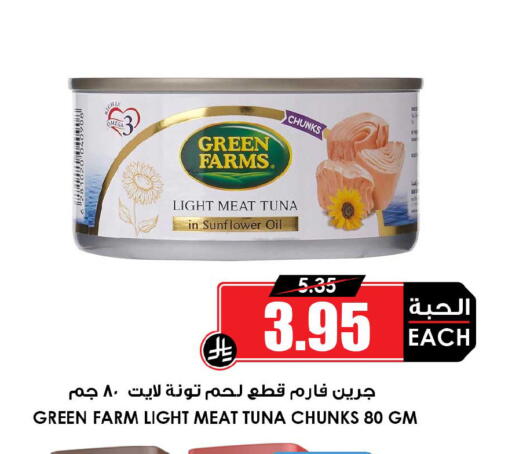 available at أسواق النخبة in مملكة العربية السعودية, السعودية, سعودية - حفر الباطن