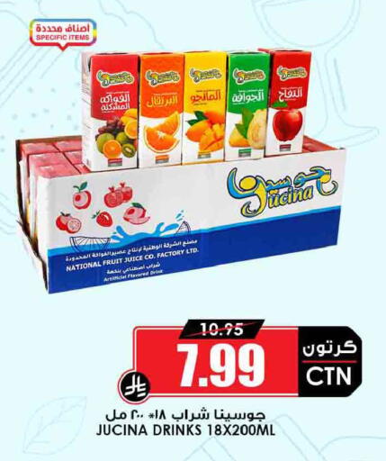 available at أسواق النخبة in مملكة العربية السعودية, السعودية, سعودية - سكاكا
