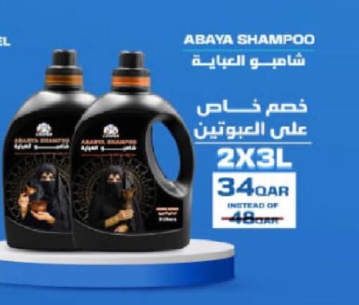 available at بن داود in قطر - الدوحة