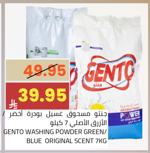 available at أسواق أسترا in مملكة العربية السعودية, السعودية, سعودية - تبوك