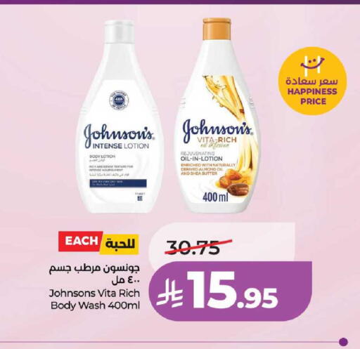 available at LULU Hypermarket in KSA, Saudi Arabia, Saudi - Riyadh