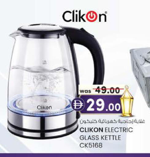 available at Safa Hyper in UAE - Al Ain