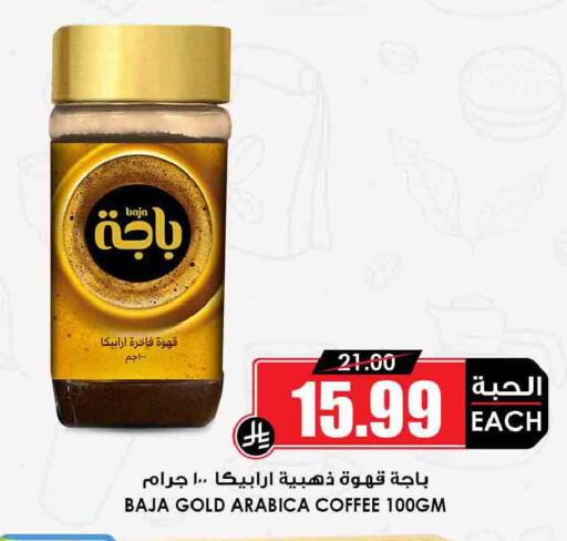 available at Prime Supermarket in KSA, Saudi Arabia, Saudi - Wadi ad Dawasir