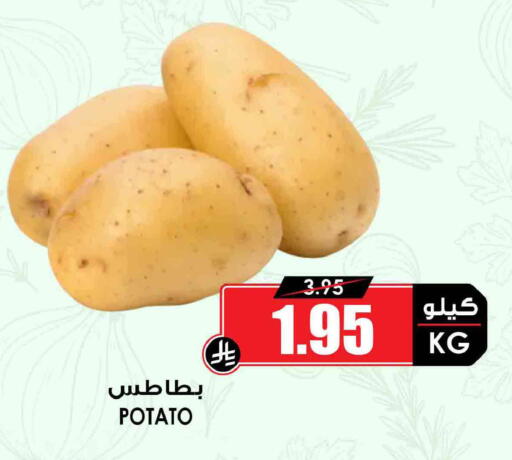 Potato available at أسواق النخبة in مملكة العربية السعودية, السعودية, سعودية - خميس مشيط