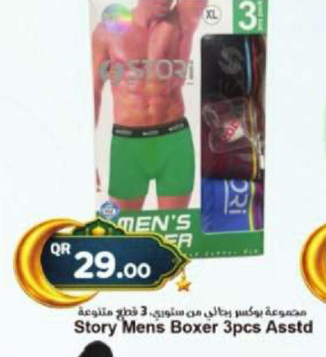 available at Ahla Mart in Qatar - Al Rayyan