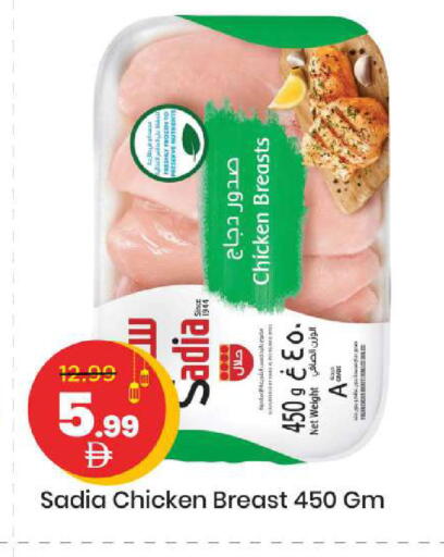 available at مارك & سيف in الإمارات العربية المتحدة , الامارات - الشارقة / عجمان