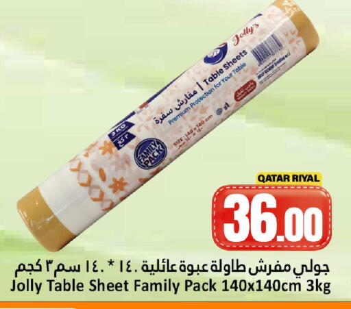 available at دانة هايبرماركت in قطر - الوكرة