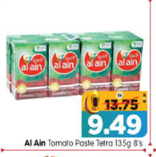 Tomato available at هايبر ماركت المدينة in الإمارات العربية المتحدة , الامارات - أبو ظبي