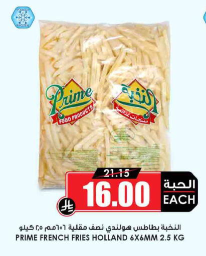 available at Prime Supermarket in KSA, Saudi Arabia, Saudi - Rafha