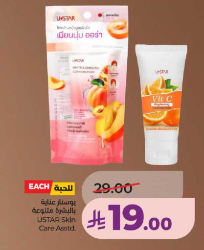 available at LULU Hypermarket in KSA, Saudi Arabia, Saudi - Unayzah